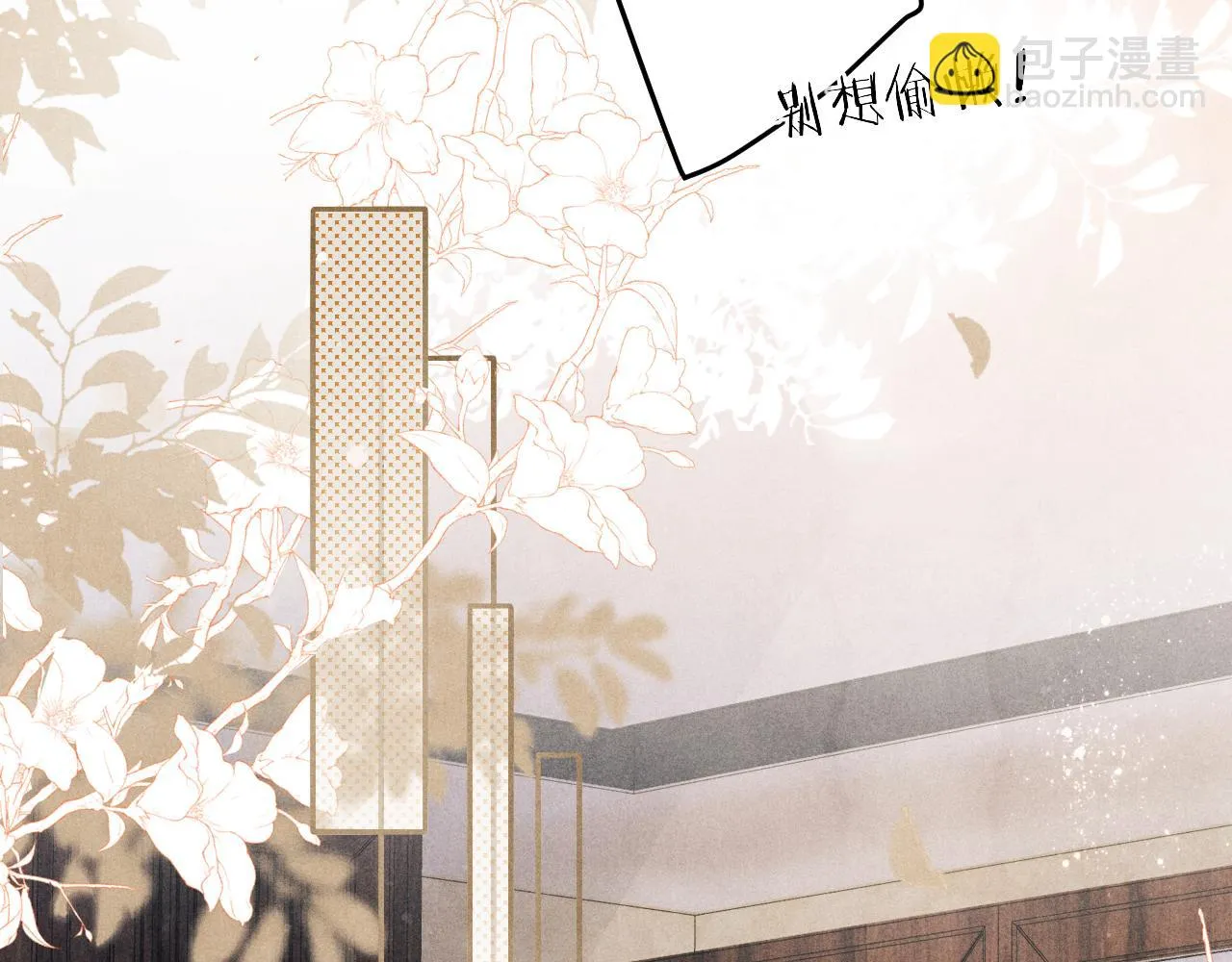 第138话 万众何芸芸 第12页