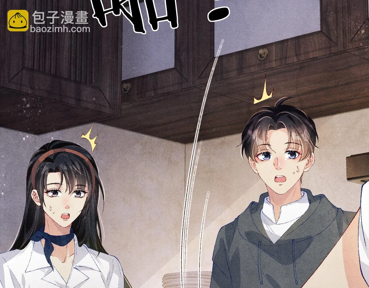 第138话 万众何芸芸 第16页