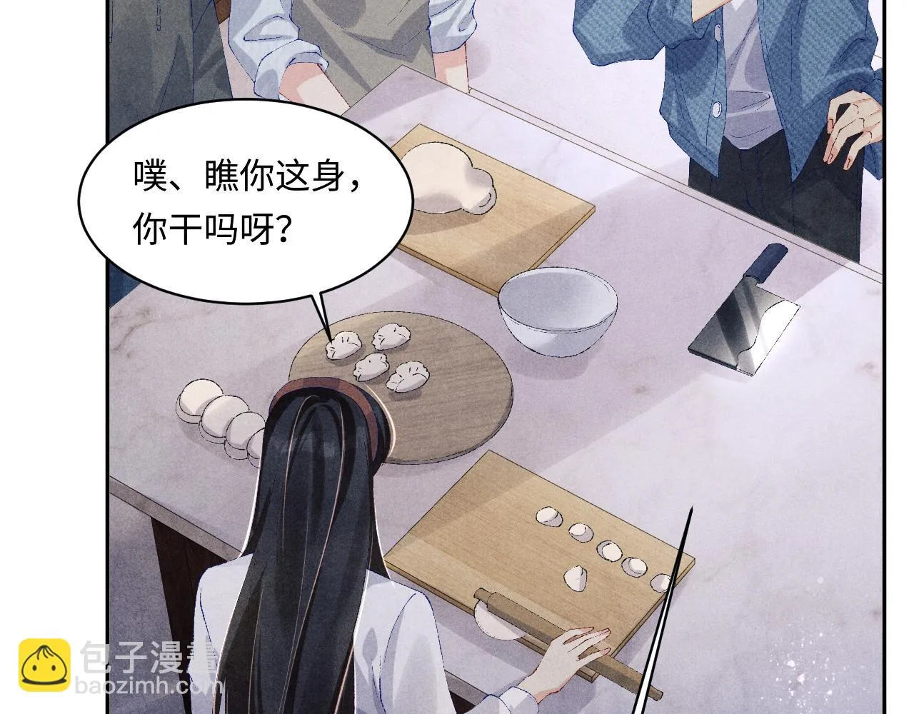 第138话 万众何芸芸 第19页