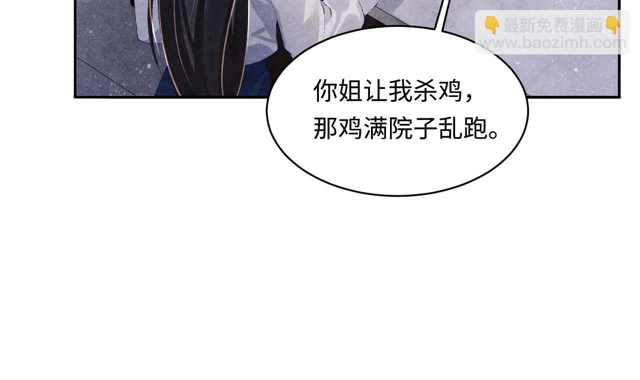 第138话 万众何芸芸 第20页