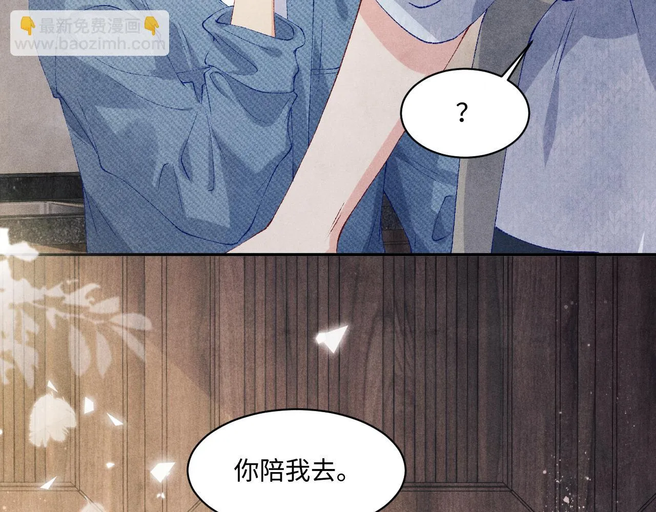 第138话 万众何芸芸 第24页