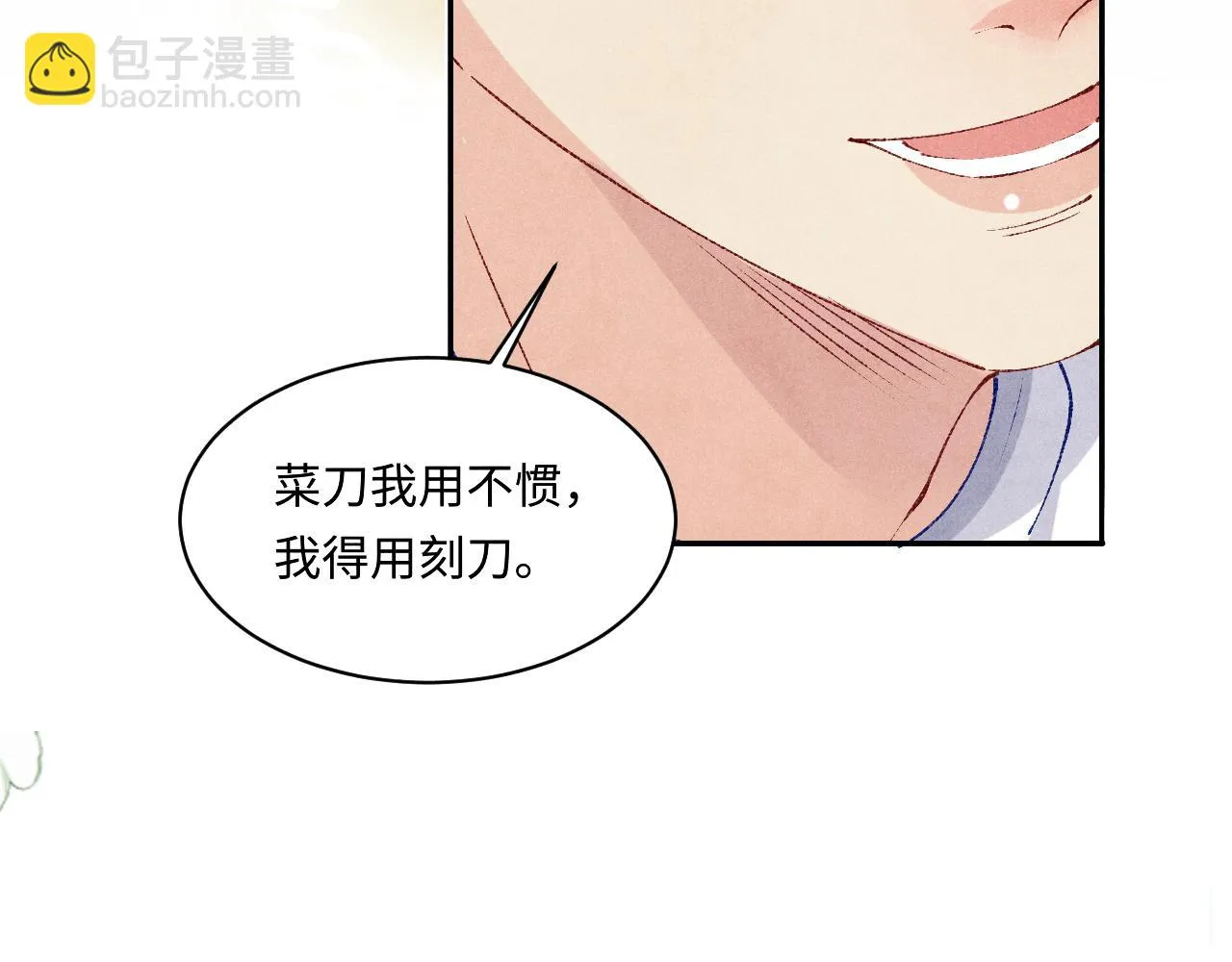第138话 万众何芸芸 第28页