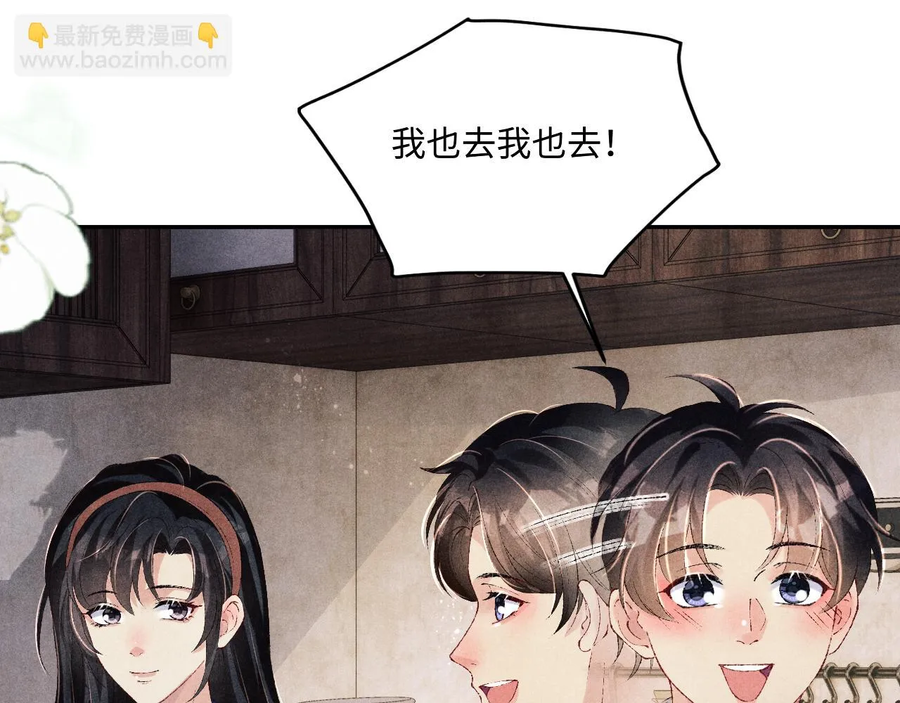第138话 万众何芸芸 第32页