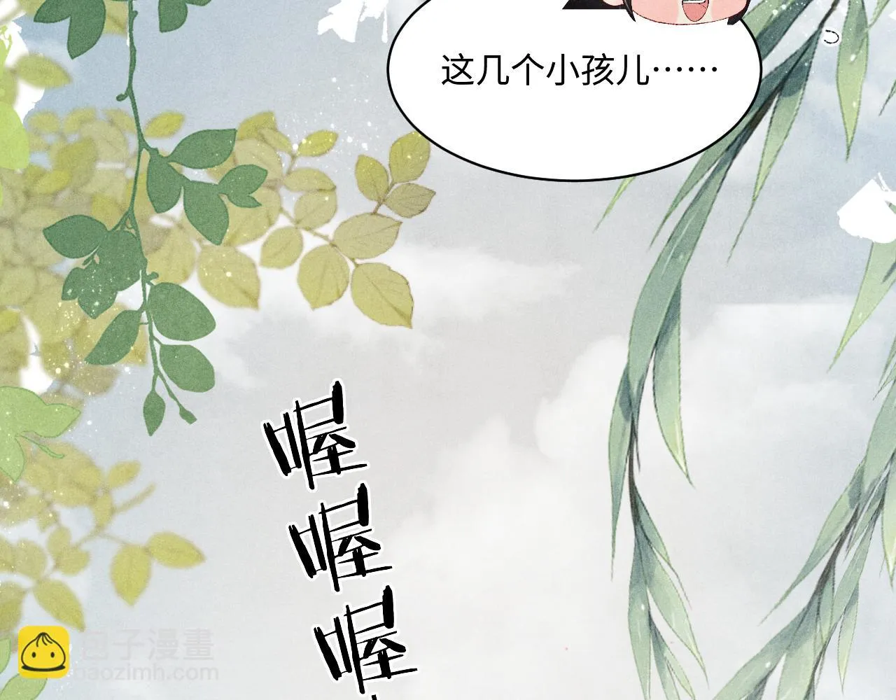 第138话 万众何芸芸 第34页