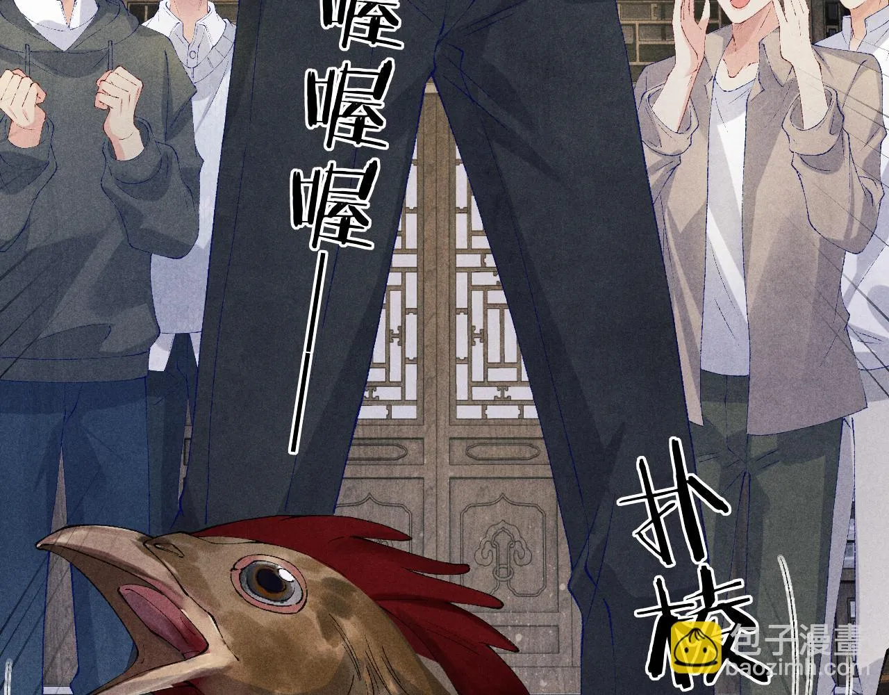 第138话 万众何芸芸 第39页