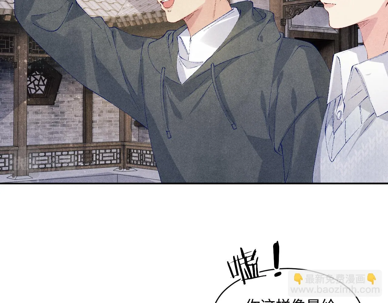 第138话 万众何芸芸 第42页