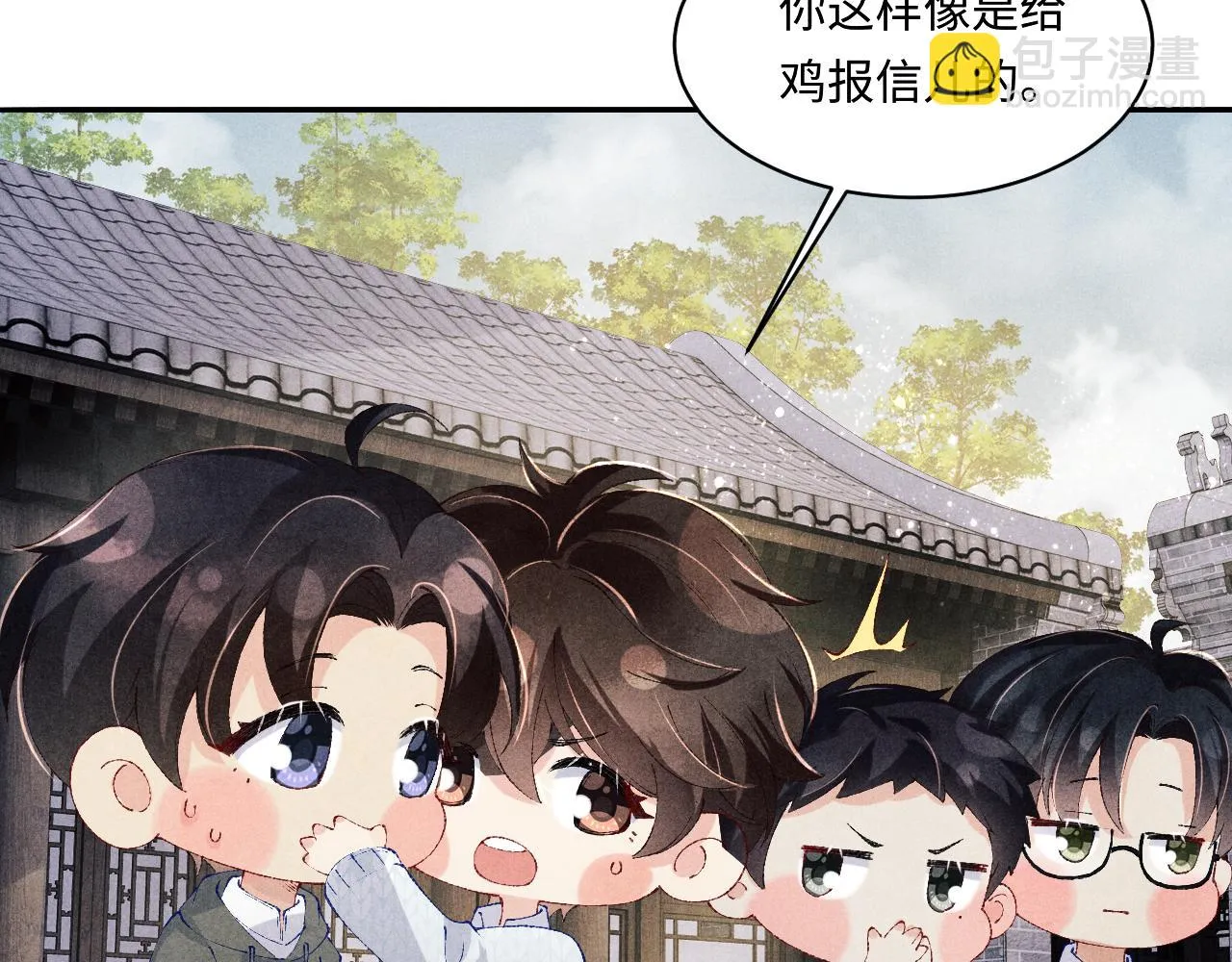 第138话 万众何芸芸 第43页