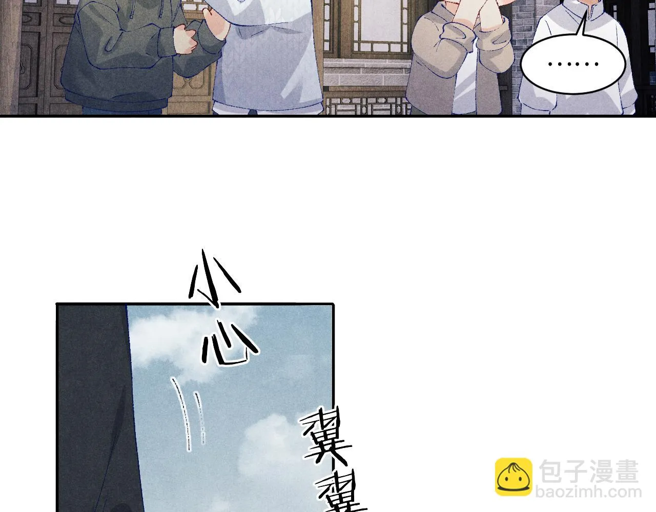 第138话 万众何芸芸 第44页