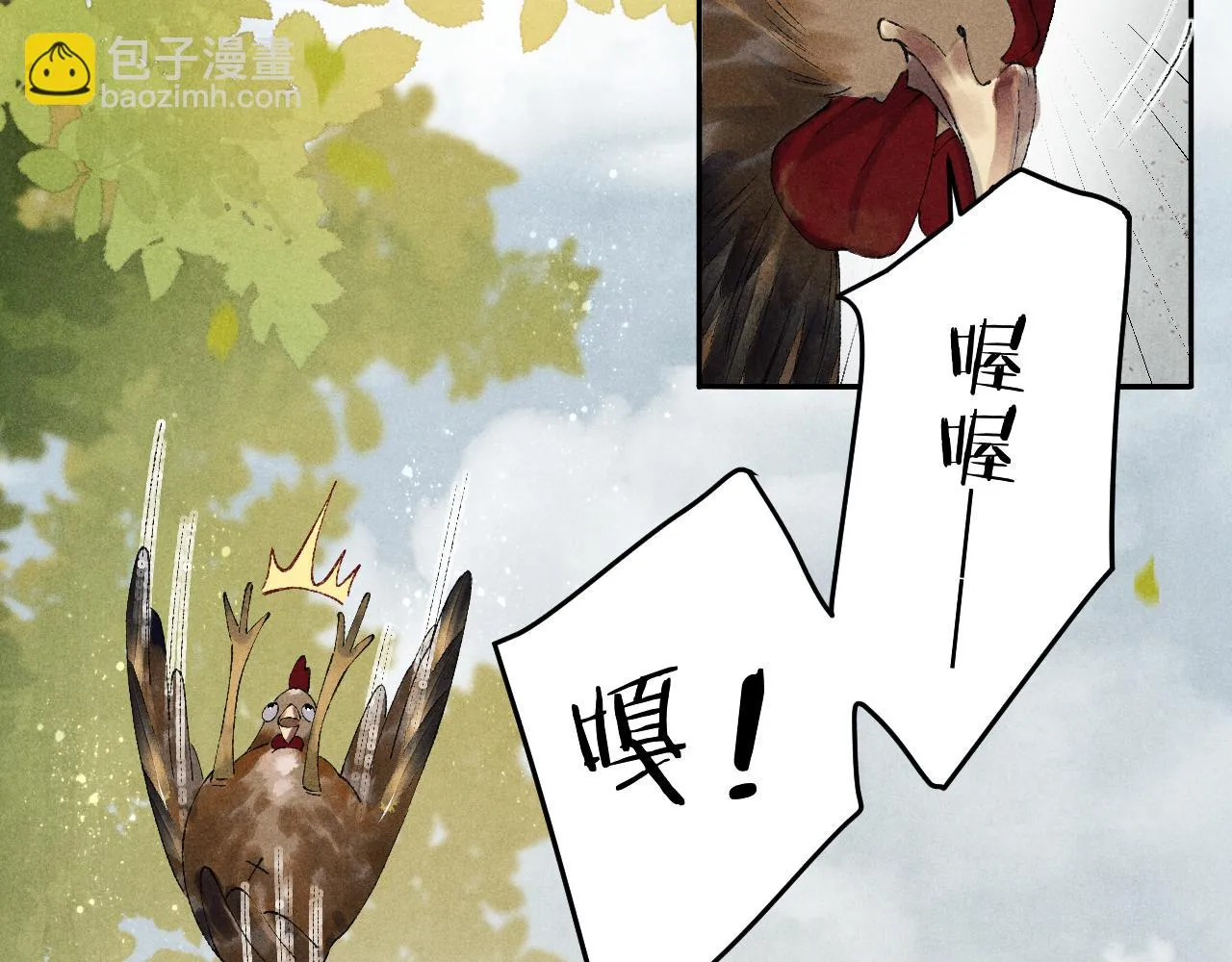 第138话 万众何芸芸 第46页