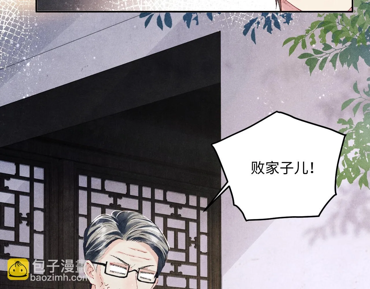 第138话 万众何芸芸 第55页