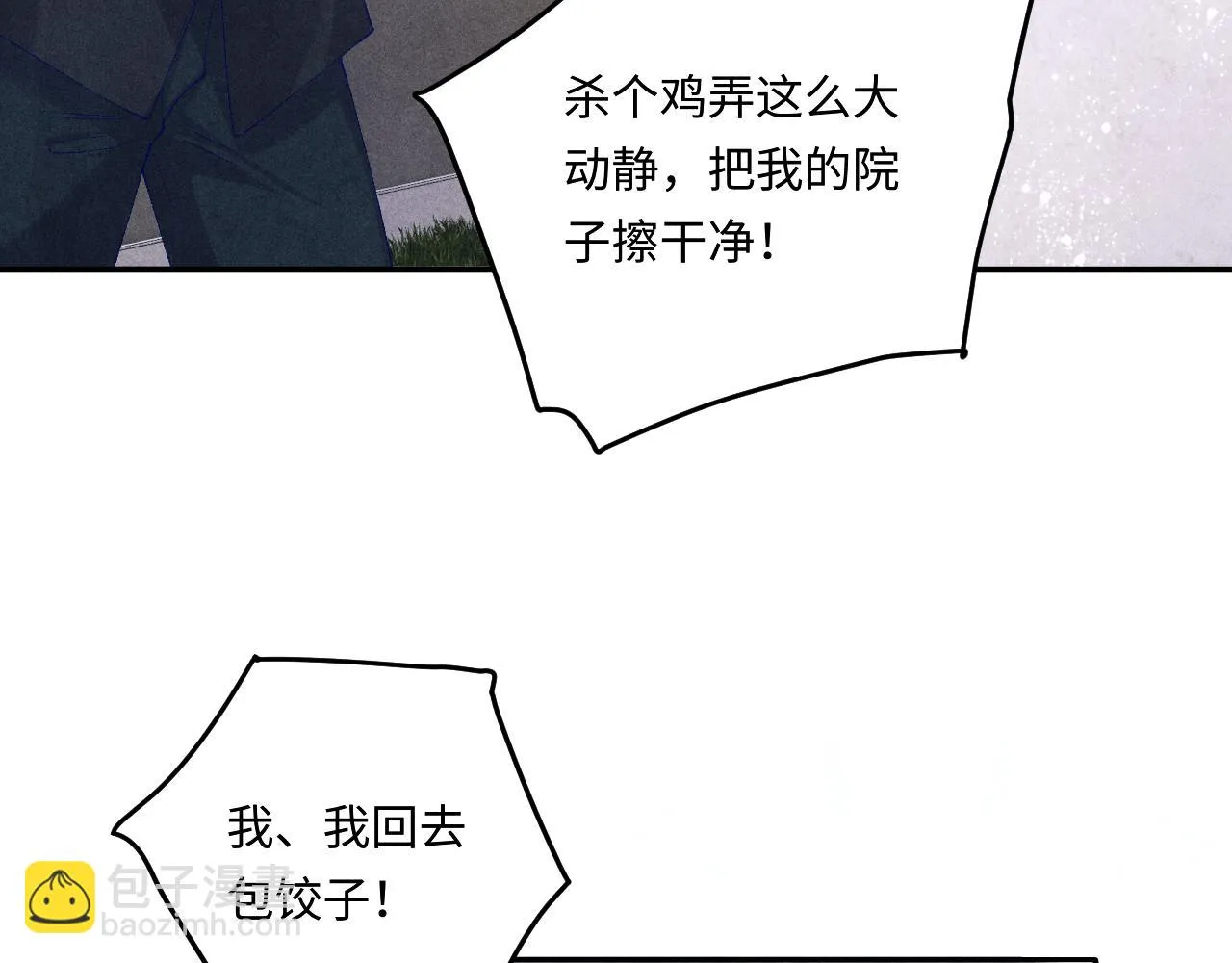 第138话 万众何芸芸 第57页