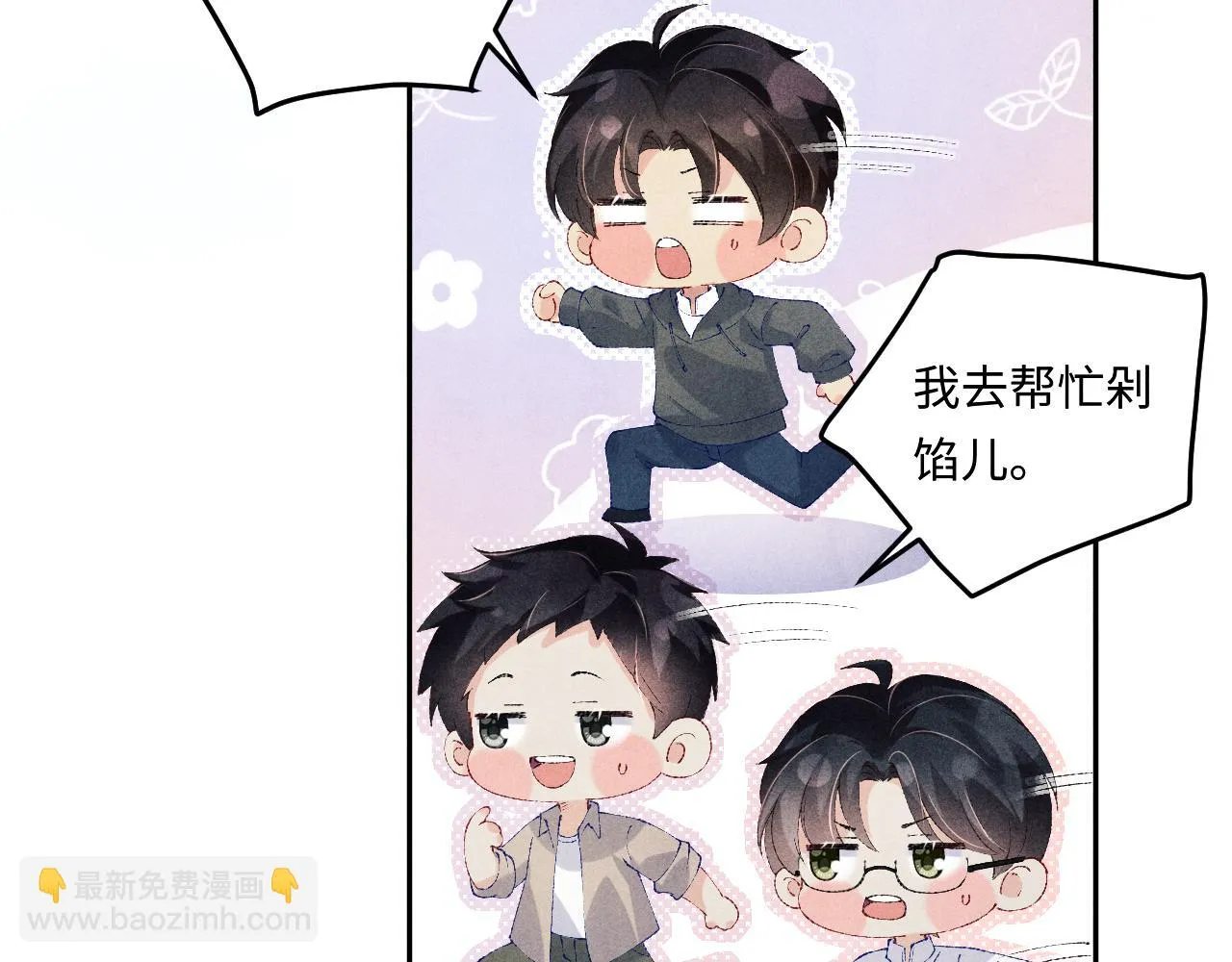第138话 万众何芸芸 第58页