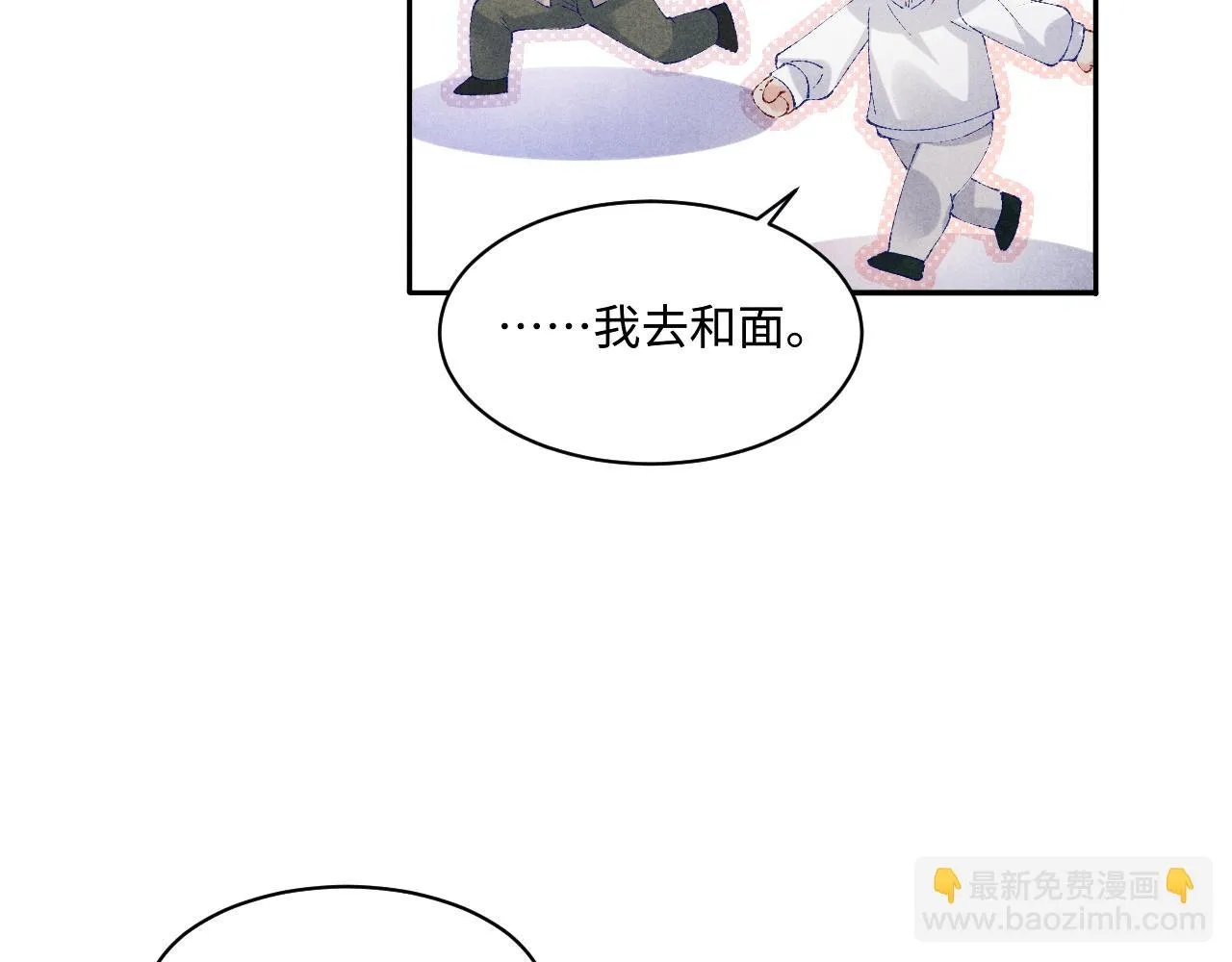 第138话 万众何芸芸 第59页