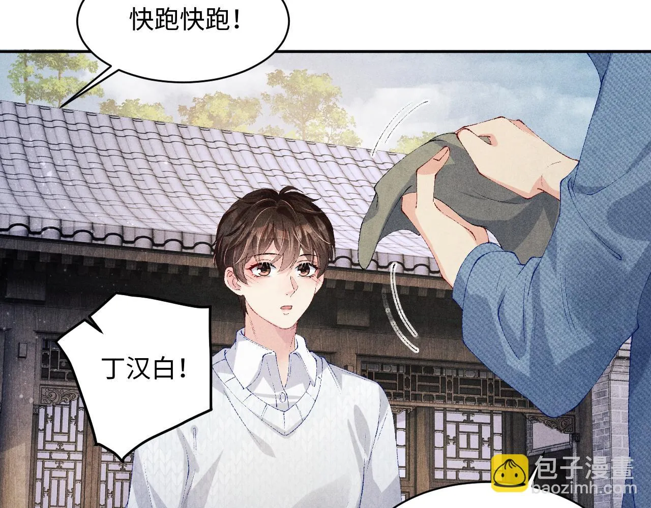 第138话 万众何芸芸 第60页