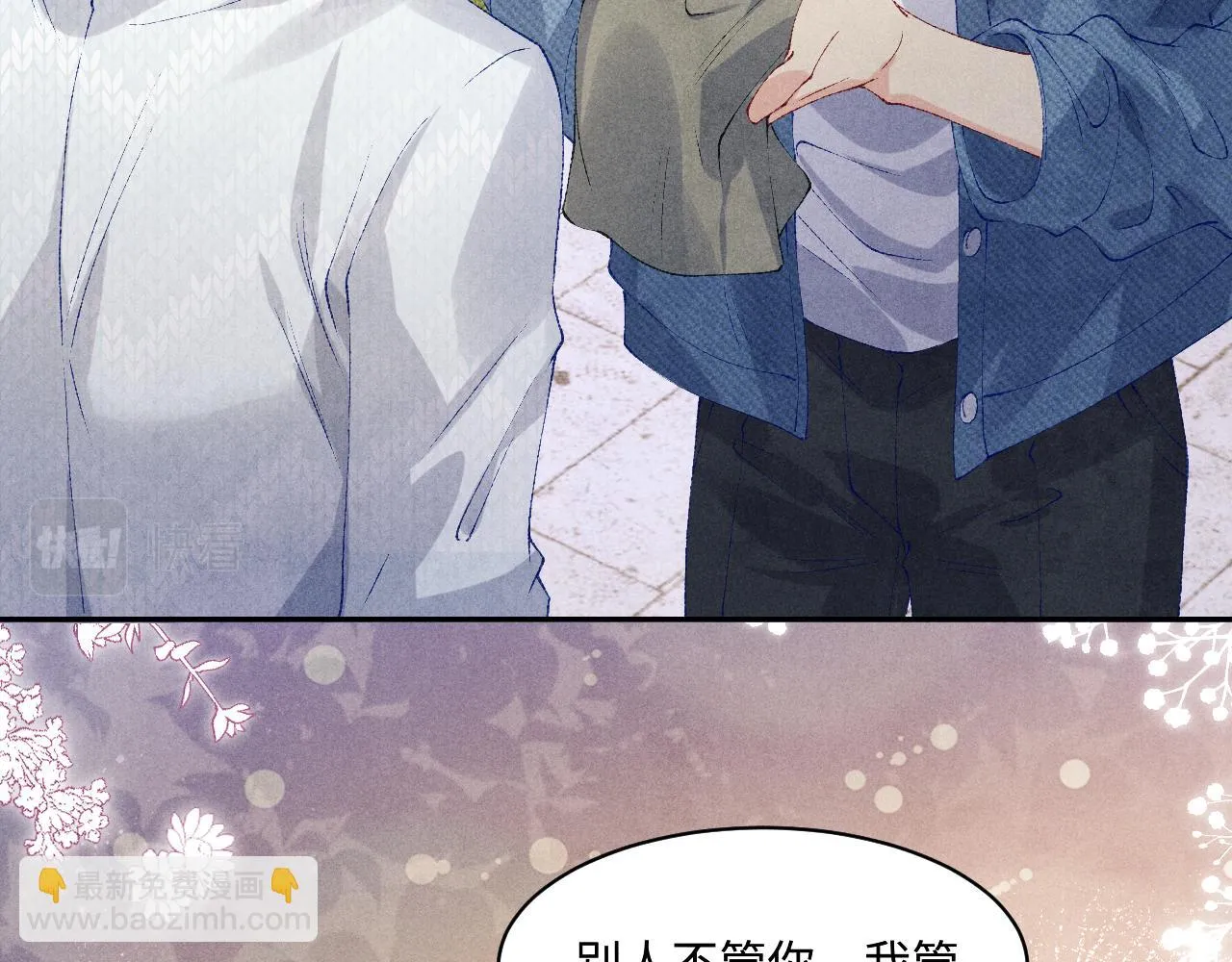 第138话 万众何芸芸 第63页