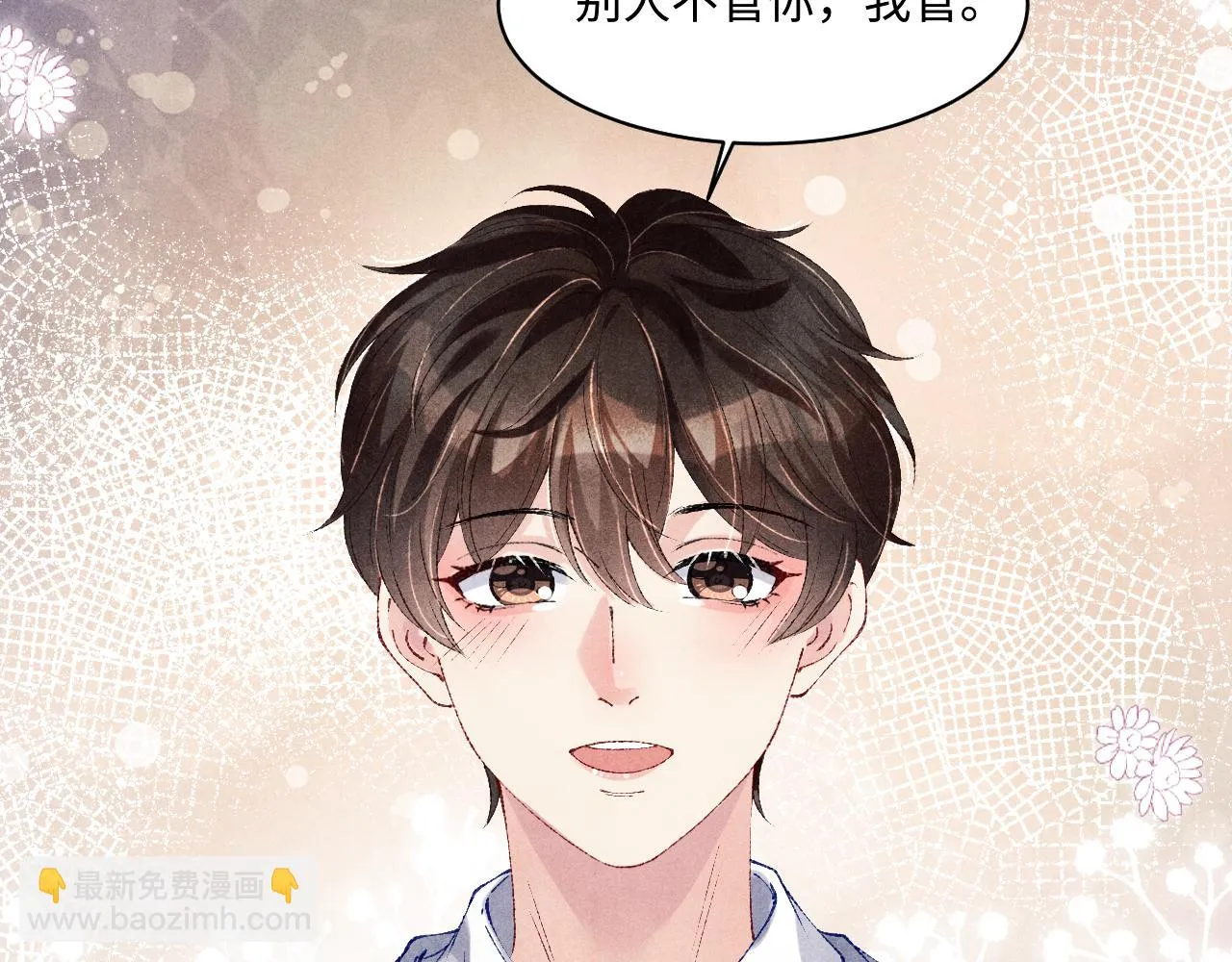 第138话 万众何芸芸 第64页