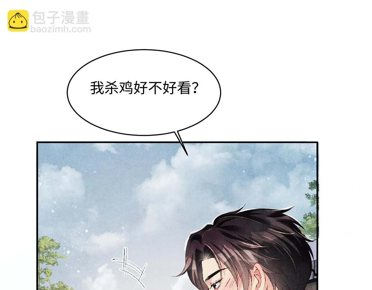 第138话 万众何芸芸 第66页