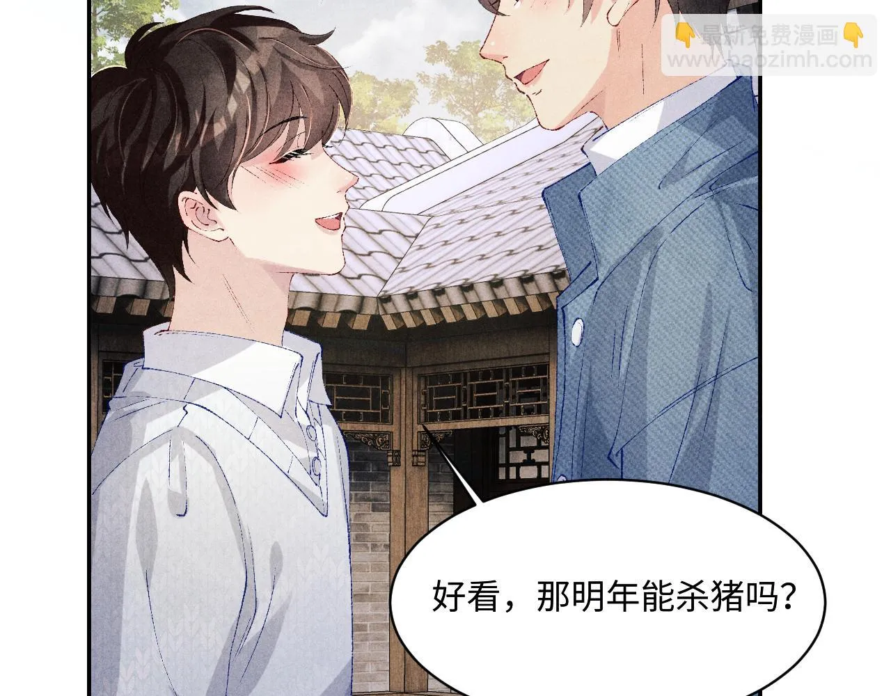 第138话 万众何芸芸 第67页