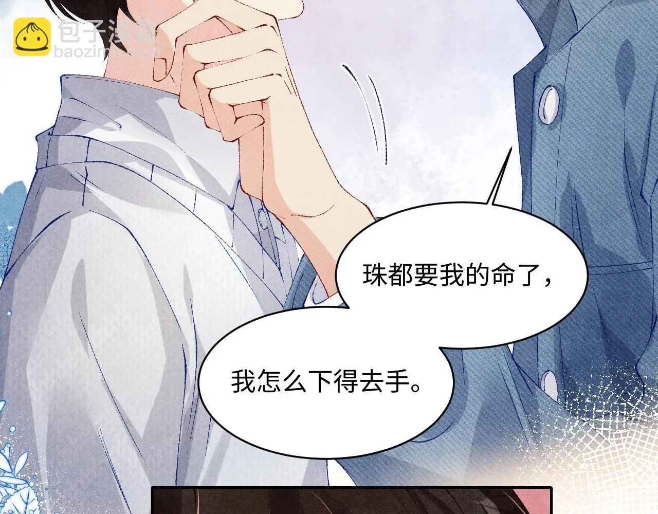 第138话 万众何芸芸 第71页