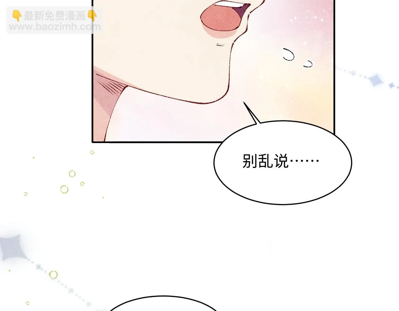 第138话 万众何芸芸 第73页