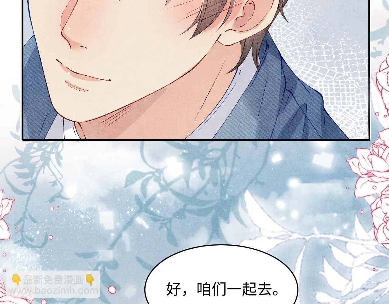 第138话 万众何芸芸 第78页