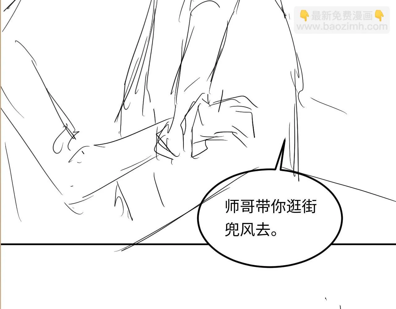 第138话 万众何芸芸 第84页