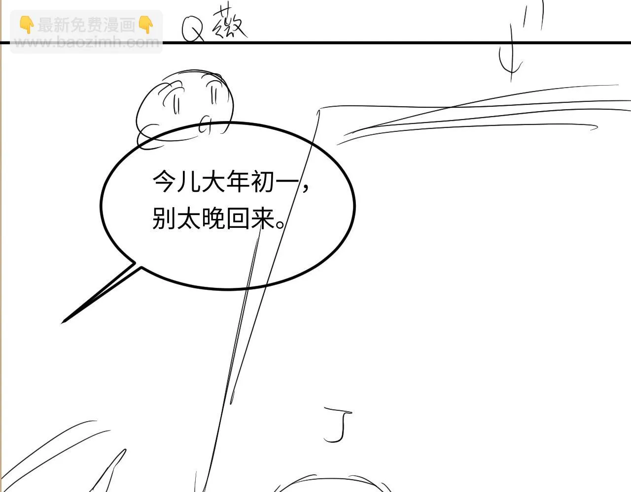 第138话 万众何芸芸 第85页