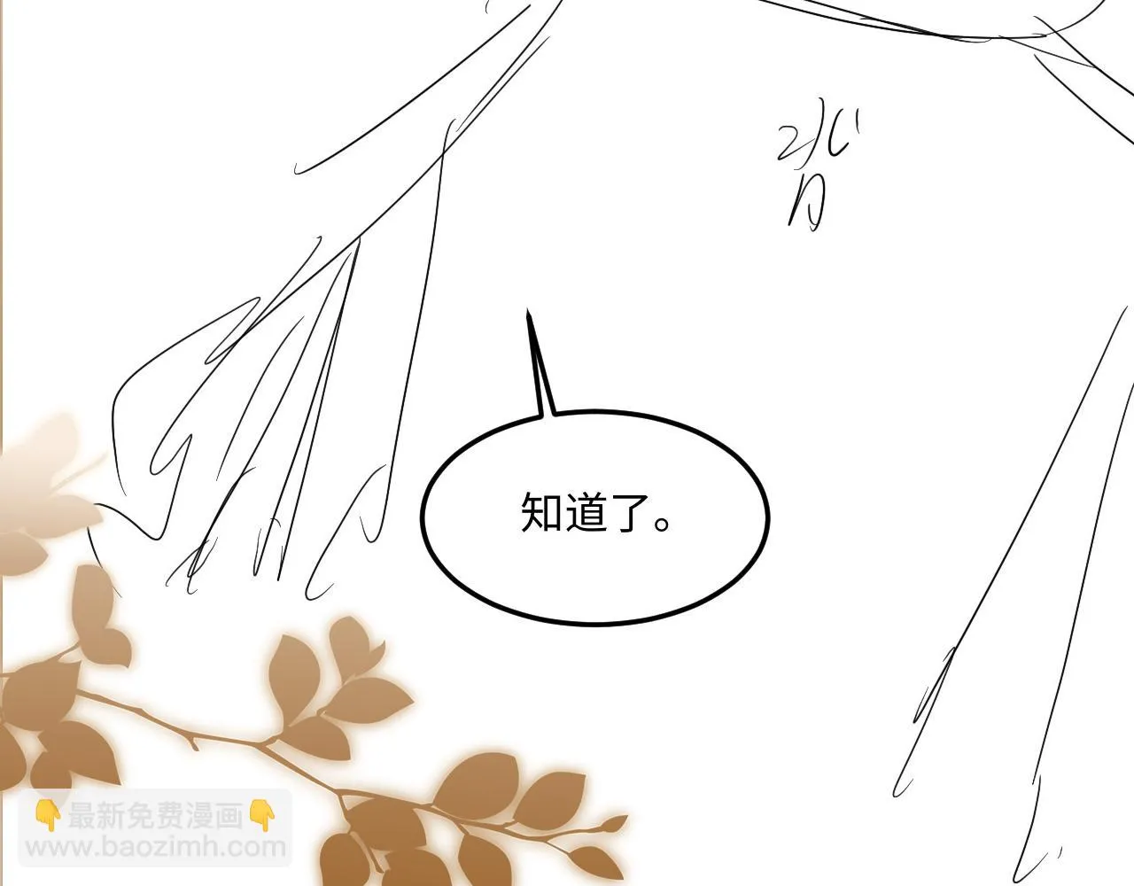 第138话 万众何芸芸 第87页