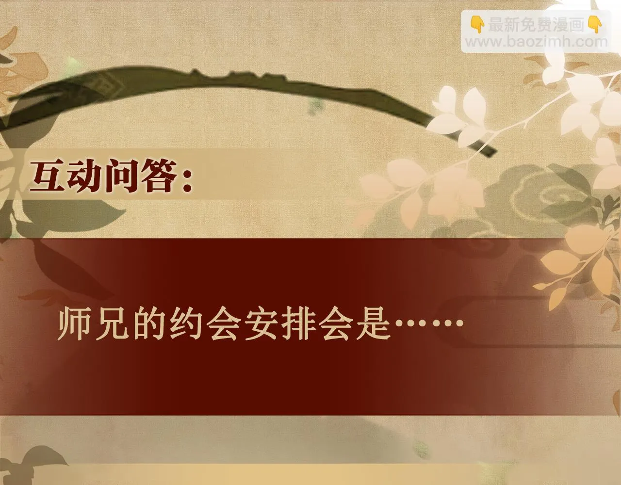 第138话 万众何芸芸 第89页