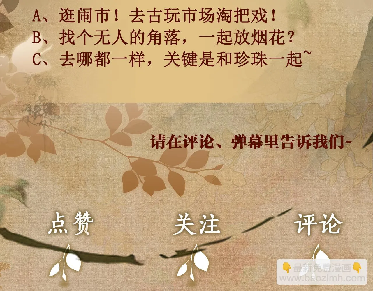 第138话 万众何芸芸 第90页
