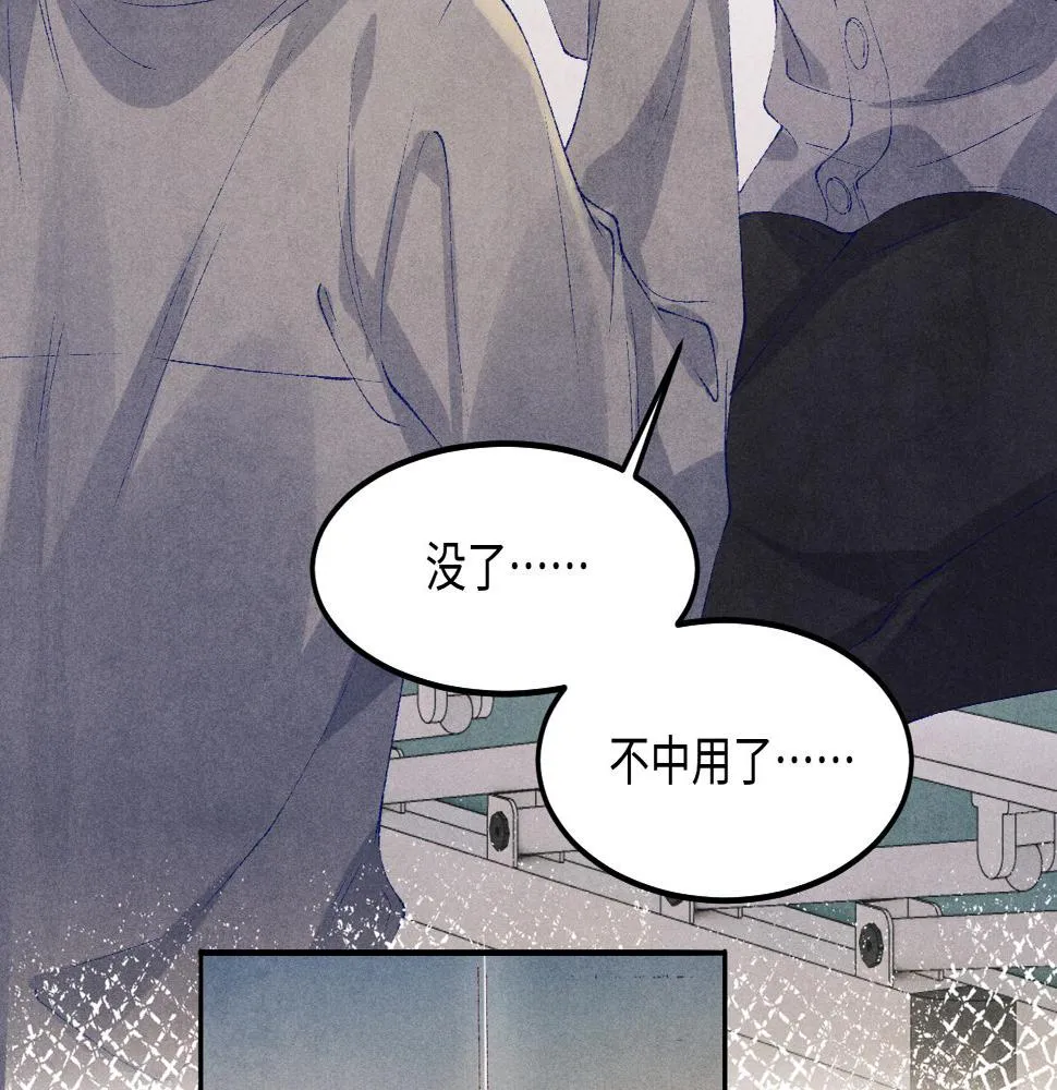 第144话 不嫌弃你脚脏 第7页