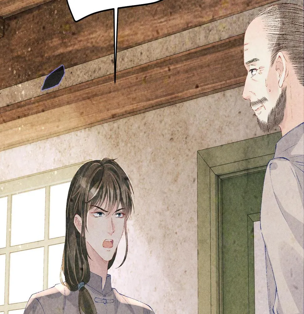 第144话 不嫌弃你脚脏 第13页