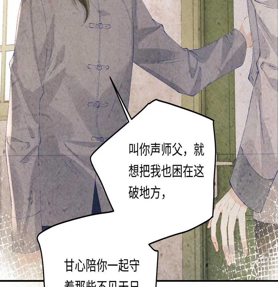 第144话 不嫌弃你脚脏 第14页