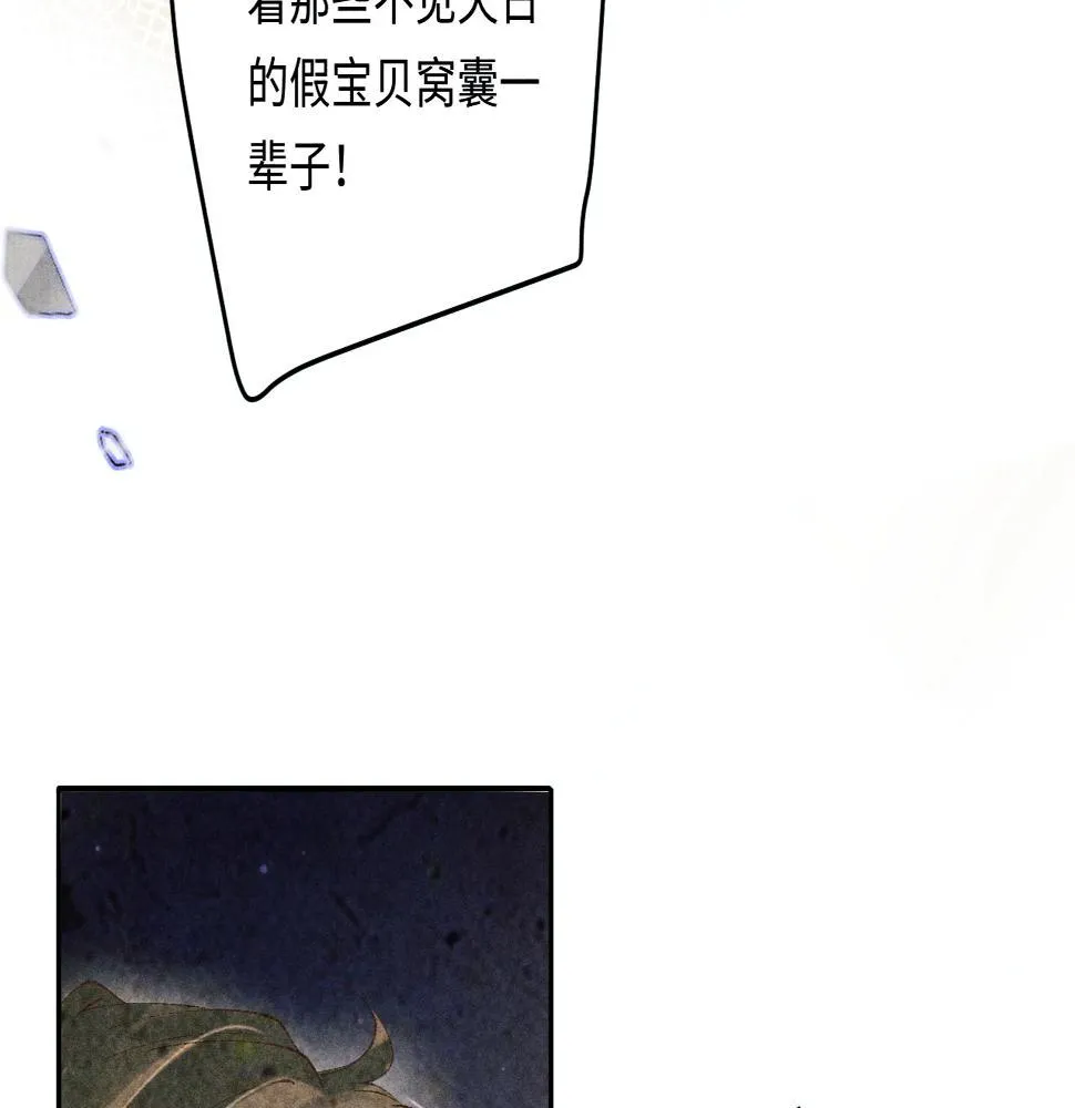 第144话 不嫌弃你脚脏 第15页