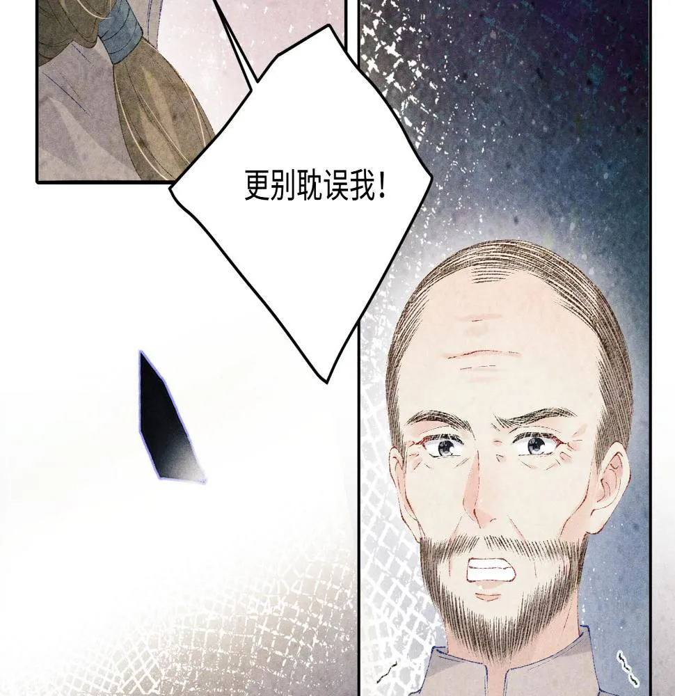 第144话 不嫌弃你脚脏 第17页
