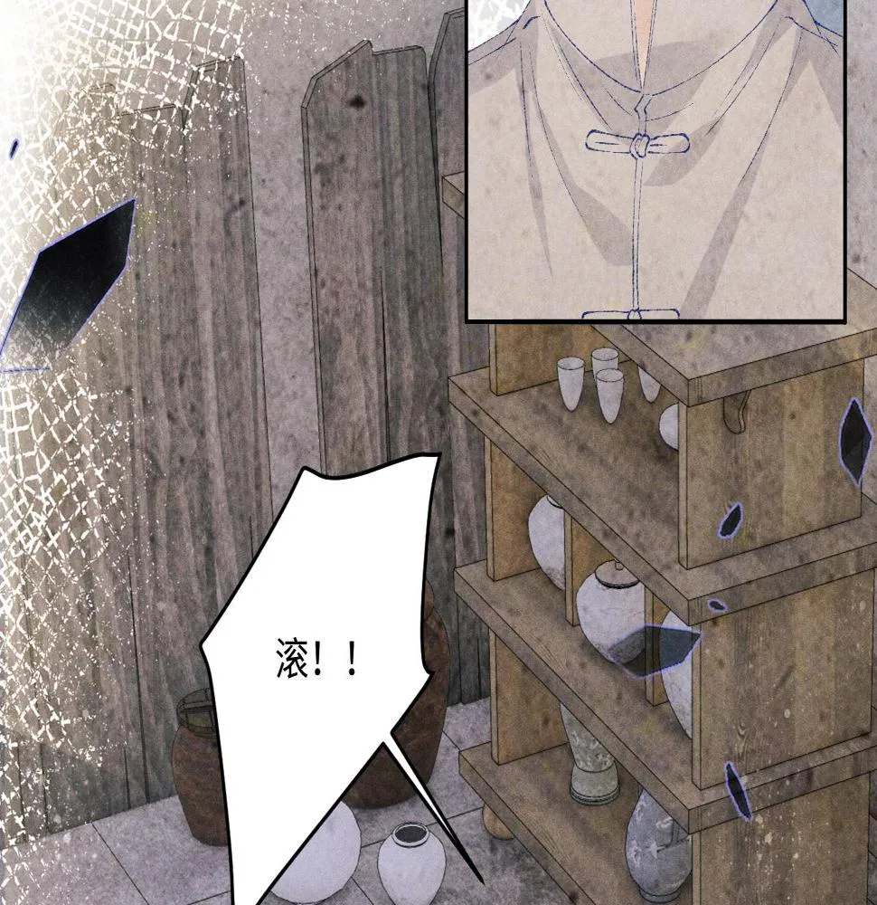 第144话 不嫌弃你脚脏 第18页