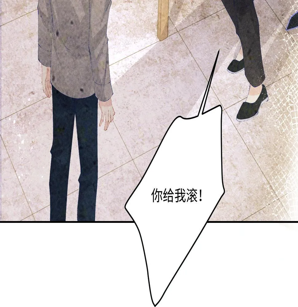 第144话 不嫌弃你脚脏 第20页
