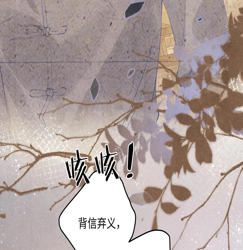 第144话 不嫌弃你脚脏 第24页