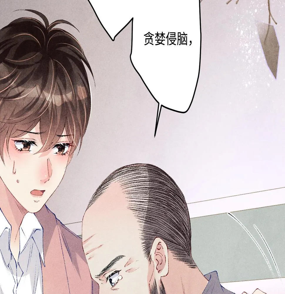 第144话 不嫌弃你脚脏 第25页
