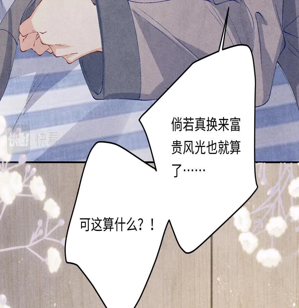 第144话 不嫌弃你脚脏 第27页