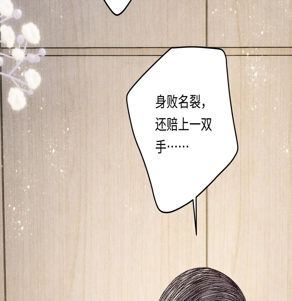 第144话 不嫌弃你脚脏 第28页