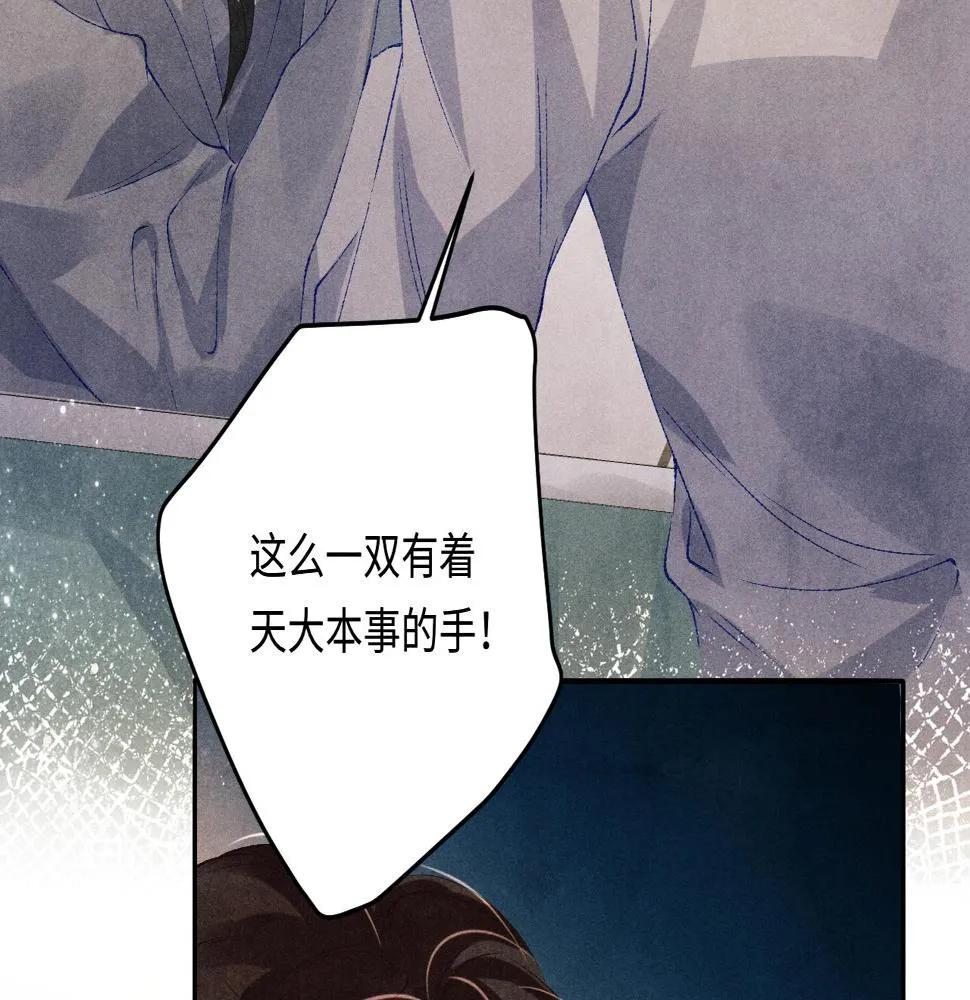 第144话 不嫌弃你脚脏 第30页
