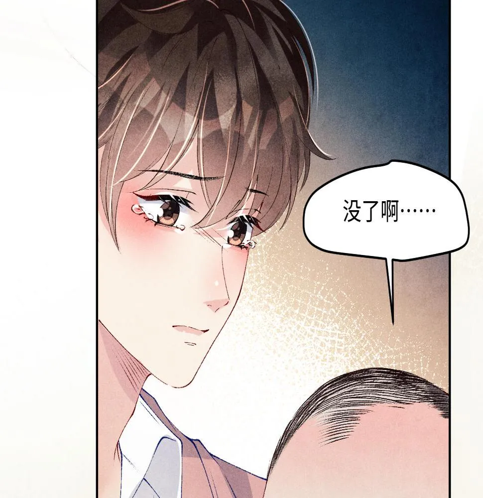 第144话 不嫌弃你脚脏 第31页