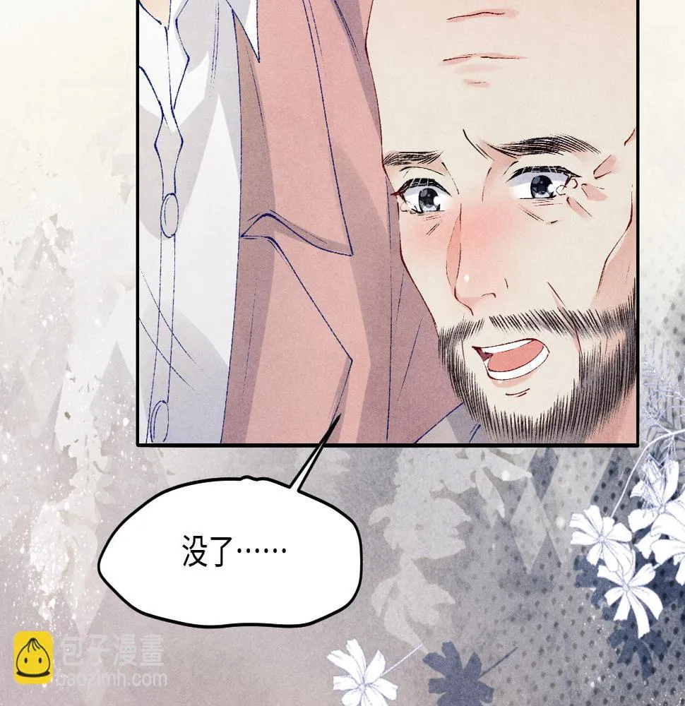 第144话 不嫌弃你脚脏 第32页
