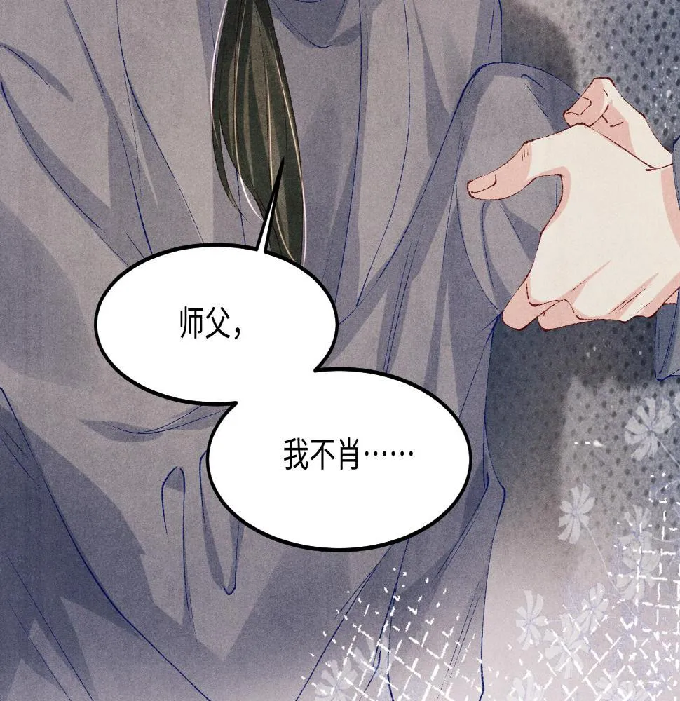 第144话 不嫌弃你脚脏 第34页