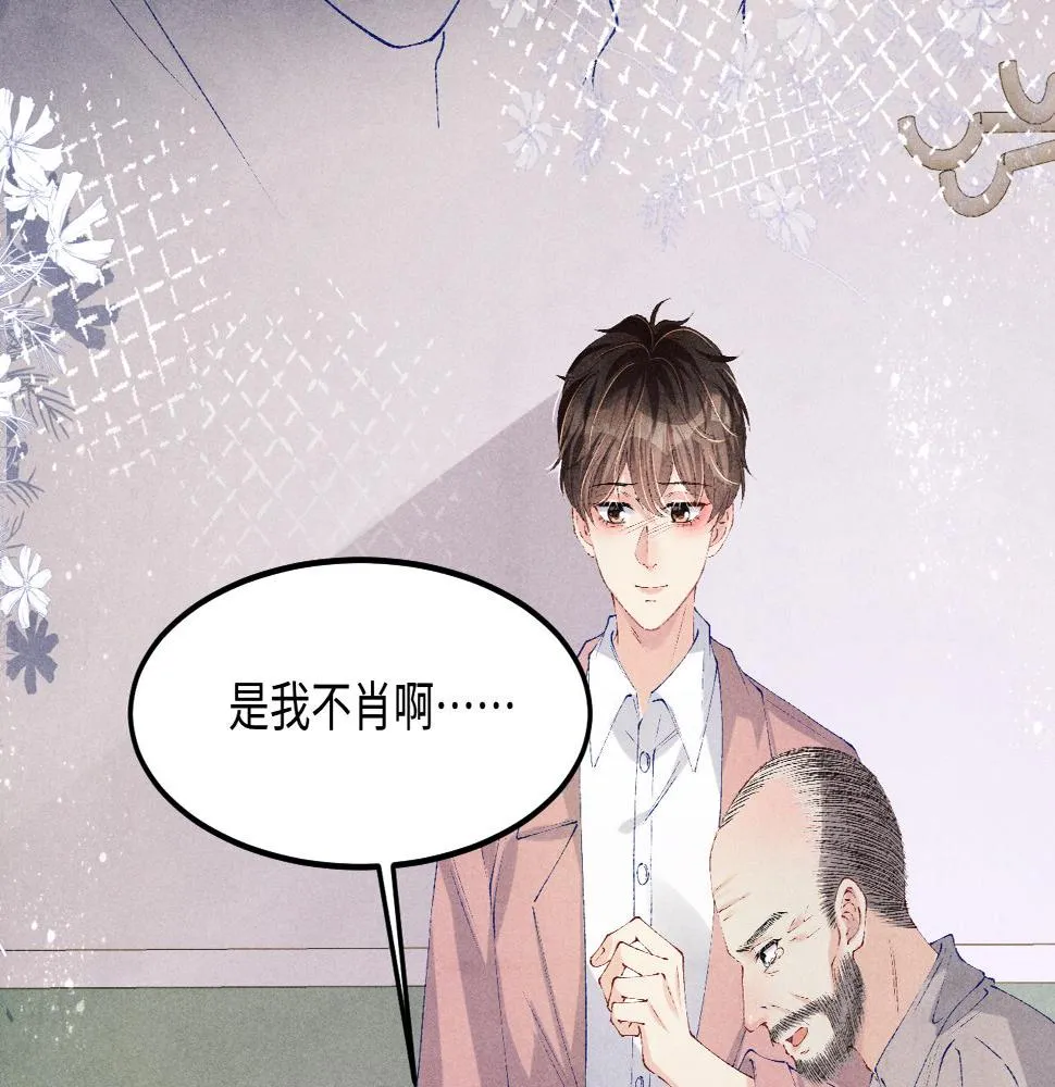 第144话 不嫌弃你脚脏 第35页