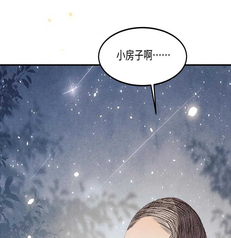 第144话 不嫌弃你脚脏 第38页