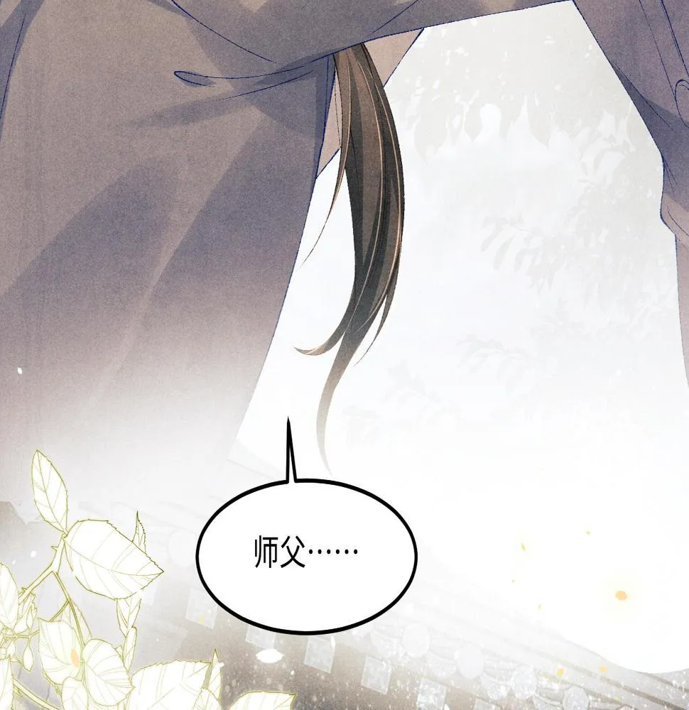 第144话 不嫌弃你脚脏 第40页