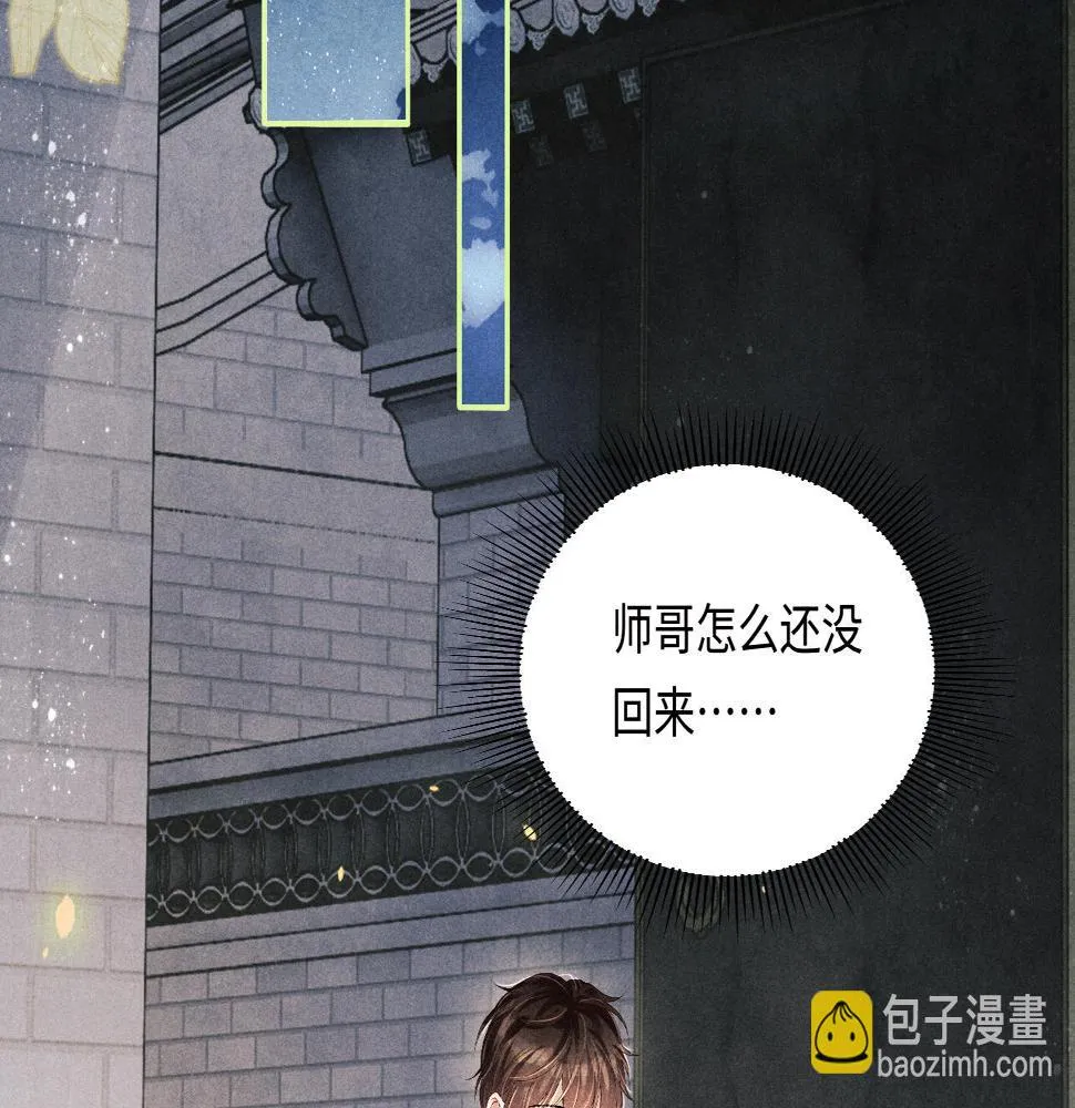 第144话 不嫌弃你脚脏 第42页
