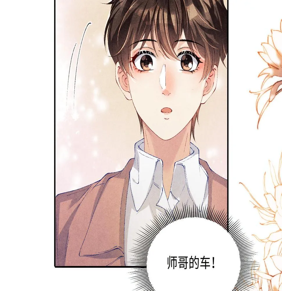 第144话 不嫌弃你脚脏 第45页